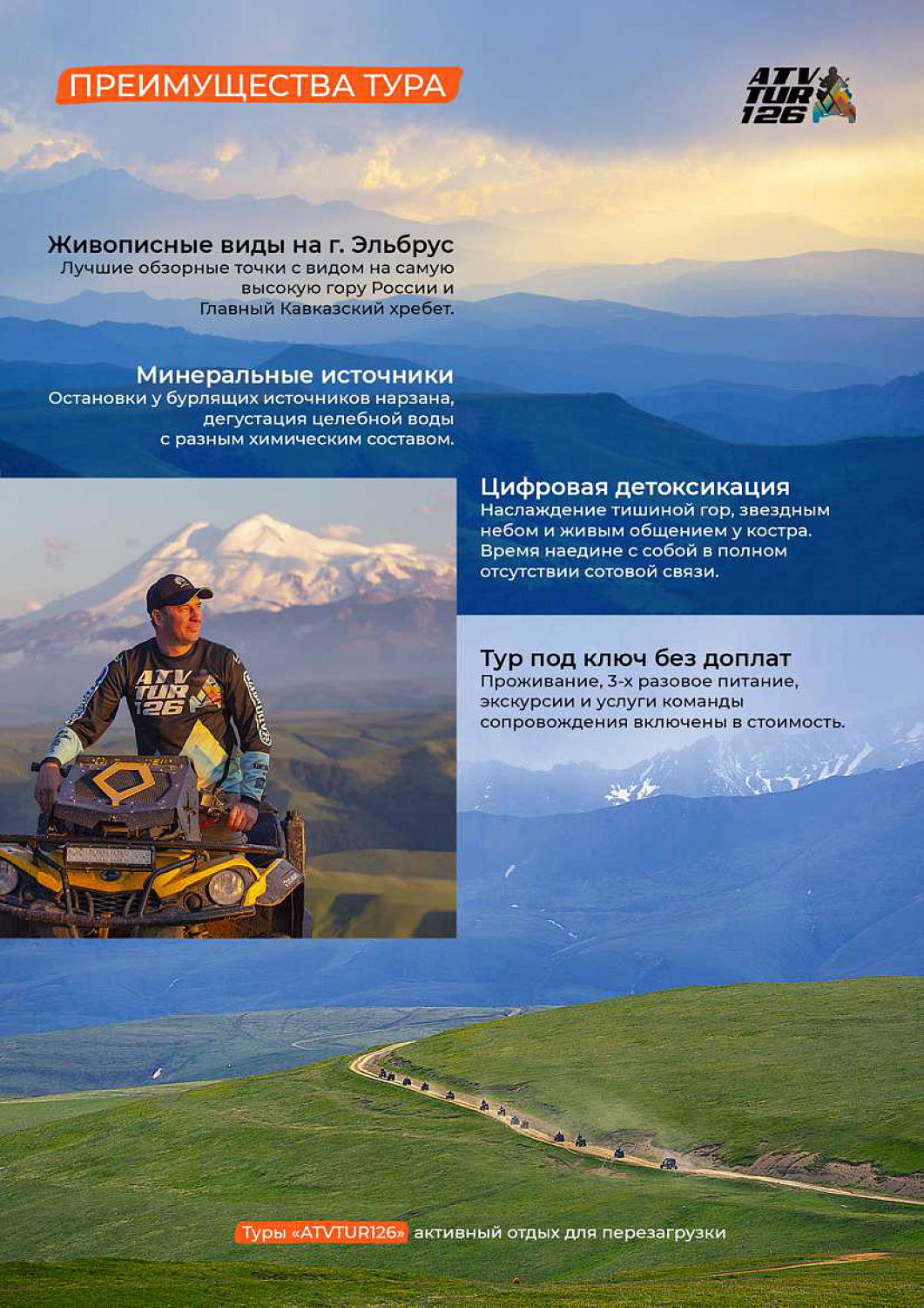 4-7 августа / Плато Бермамыт (палаточный тур)